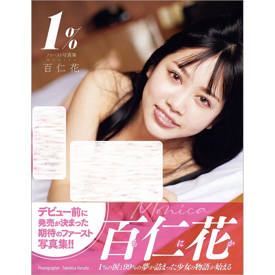 七ツ森りり　直筆サイン入り写真　A4サイズ Amazon.co.jp: 未読品七ツ森りり 直筆サイン入り 写真集 2y