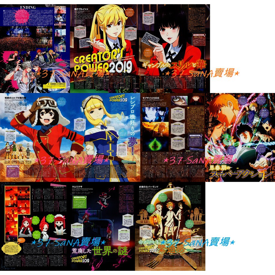 日雜切頁 10p 催眠麥克風 狂賭之淵 夢子 荒野的壽飛行隊 路人超能100 Ii 煙草 凜 律 麗奈 約定的夢幻島 蝦皮購物