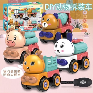 DIY組裝玩具 萌寵拆裝車 DIY動物拼車 推土機拼裝 工程車 玩具車 組裝玩具車 工程車 滑行車 拆螺絲玩具 拆裝車