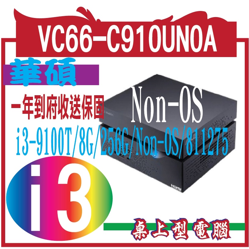 ASUS VC66-C910UN0A (VC66)i3-9100T/8G/256G/Non-OS/811275