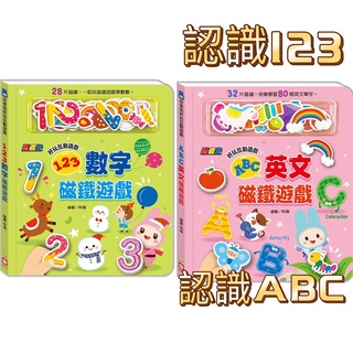 [幾米兒童圖書] 忍者兔好玩互動遊戲【ABC英文磁鐵遊戲】／忍者兔好玩互動遊戲【123數字磁鐵遊戲】 幼福 幾米兒童圖書