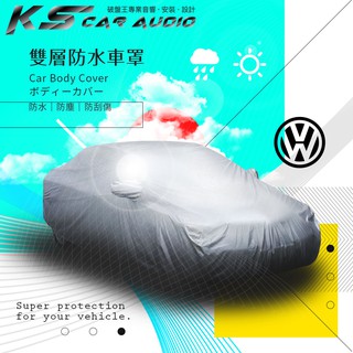 102【雙層防水車罩-加大】適用福斯 Caddy Sharan TIGUAN TOURAN TOUAREG｜破盤王 岡山