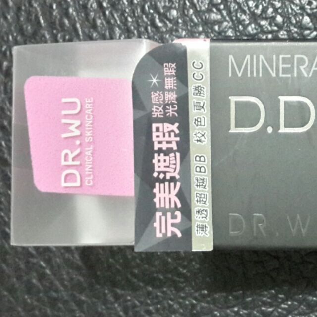 DR.WU DD霜遮瑕 粉(贈唇膏+專用海綿)