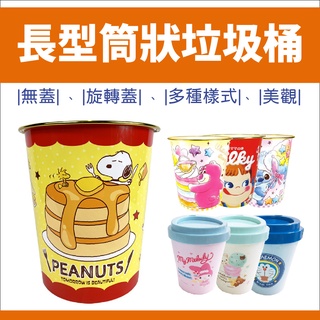 🔥【批發日本】正版授權 塑膠垃圾桶 迪士尼 塑膠 垃圾桶 金邊 塑膠垃圾桶 各式卡通 超商限3個 共多款 🔥