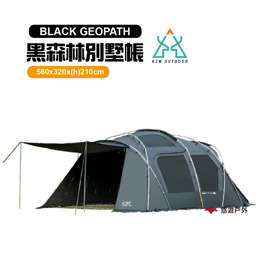 KZM 黑森林別墅帳 BLACK GEOPATH 現貨 廠商直送