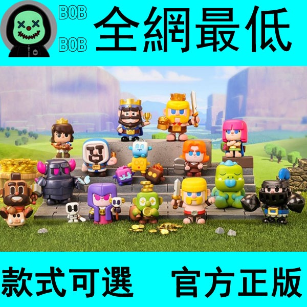 任選 部落衝突 經典角色 系列 盲盒 公仔泡泡瑪特 popmart 皇室戰爭 Clash Royale 隱藏