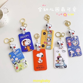 【哆咪】史努比系列多功能伸縮扣卡套 飛行員史努比伸縮學生卡卡套 愛心史努比伸縮拉環公交卡卡套 可愛史努比易拉扣門禁卡卡套