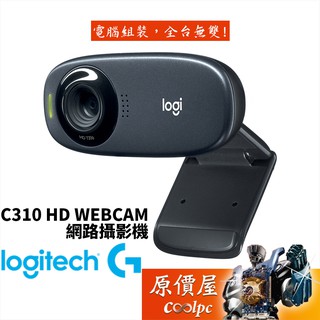 Logitech羅技 C310 動態HD720P 30FPS/靜態500萬畫素/單聲道麥克風/有線/視訊鏡頭/原價屋