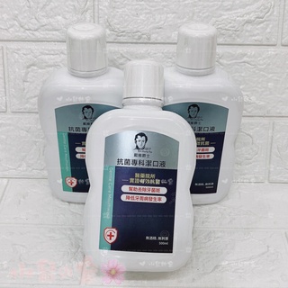 戴維爵士 高效潔淨漱口水500ML 漱口水 無酒精 口腔清潔 漱口【公司貨】小鼠的窩🌸