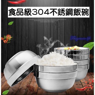 食品級304不銹鋼米飯碗 湯碗 碗 隔熱碗(11.5cm)