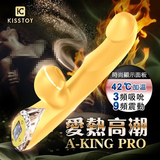 KISTOY A-king Pro 秒愛浪潮 吸吮加溫按摩棒-黃