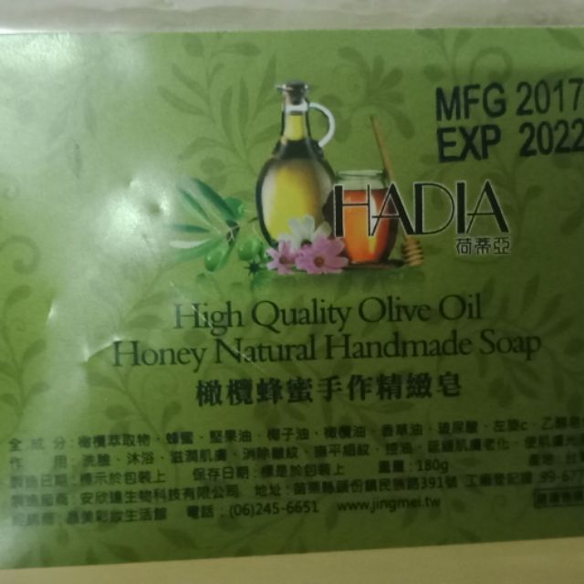 一顆橄欖皂 Ptt Dcard討論與高評價網拍商品 2021年9月 飛比價格