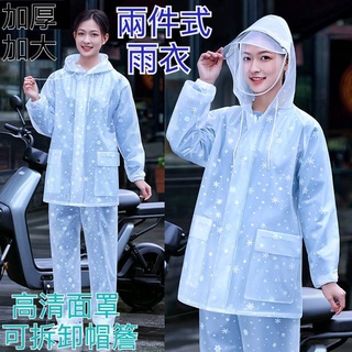 透明雨衣 分離式雨衣 兩件式雨衣 日本雨衣 時尚潮流雨衣 戶外雨衣 機車雨衣 摩托車雨衣 兩截式雨衣 輕量雨衣 防暴雨
