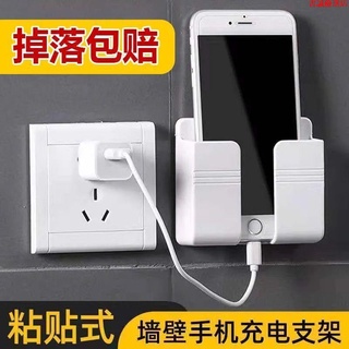 【臺灣發售】居家好物 粘貼式手機充電支架多功能創意墻壁掛置物架懶人床頭手機支架神器