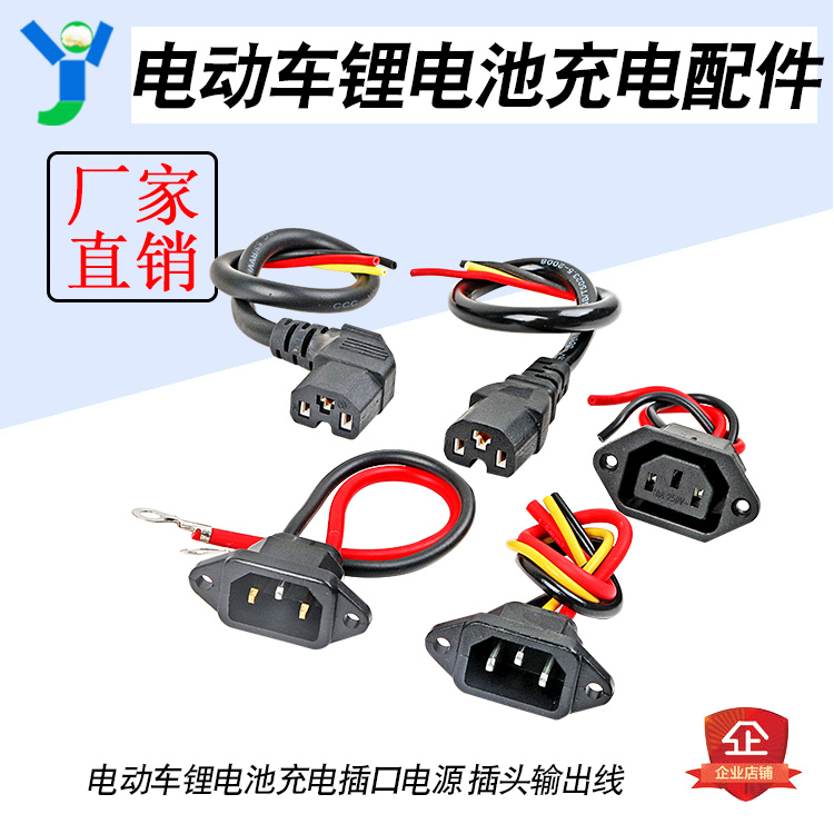 電動車鋰電池充電線插座ac電源品字插頭輸出線圓孔通用帶蓋公母接頭 蝦皮購物
