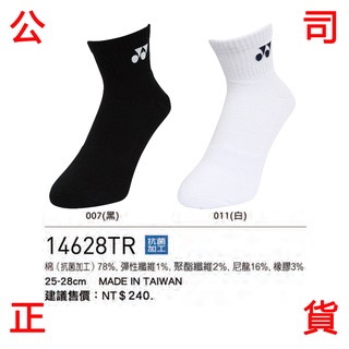 2 Pairs Anti-Bacteria/Deodorising Yonex Socks 14500TR-011 25-28cm Made in Taiwan 
