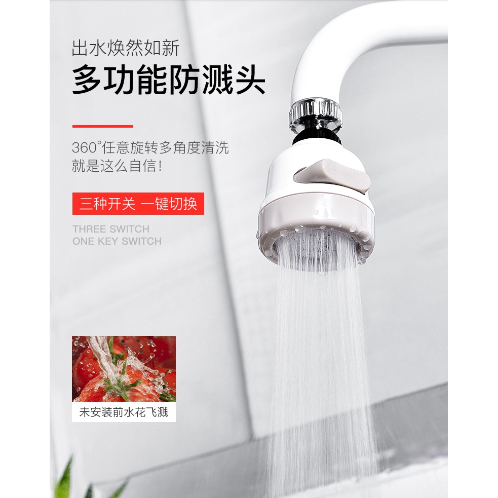 [台灣現貨] 水龍頭延伸器 水龍頭  水龍頭轉接頭 花灑白色 水龍頭延伸 萬向水龍頭 過濾器 省水閥 濾水器 省水器