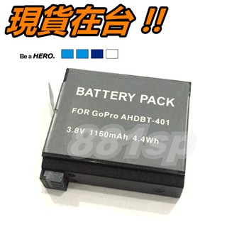 GoPro Hero 4 電池 鋰電池 AHDBT-401 Go Pro Hero4 專用電池 1160mAH 副廠配件