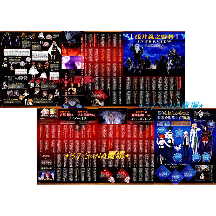 日雜切頁 6p Fate Apocrypha 諏訪部順一 Saber 古川慎 大久保瑠美 Rider Fgo 蝦皮購物