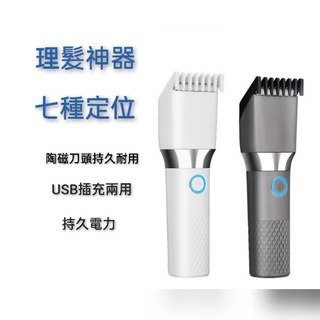 -全方位理髮神器/快速/安全/經濟450元贈品圍巾.剪梳