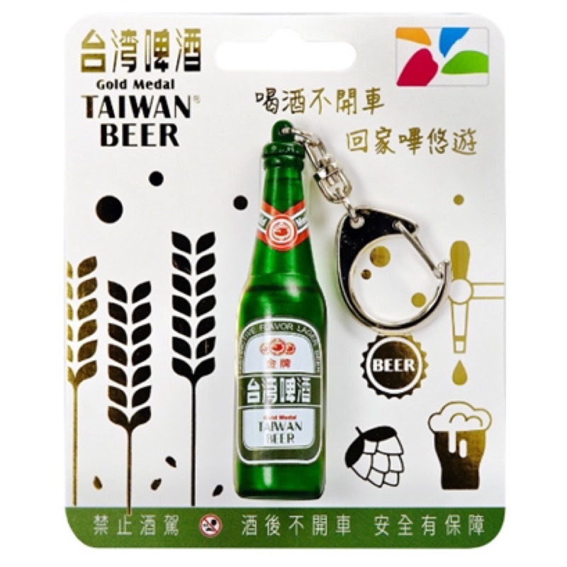 金牌 台灣啤酒3D造型悠遊卡(全新)
