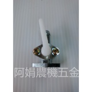 【阿娟農機五金】 小松 ZENOAH 割草機 油開關 G45L BK4301 G4K G5K 油開關