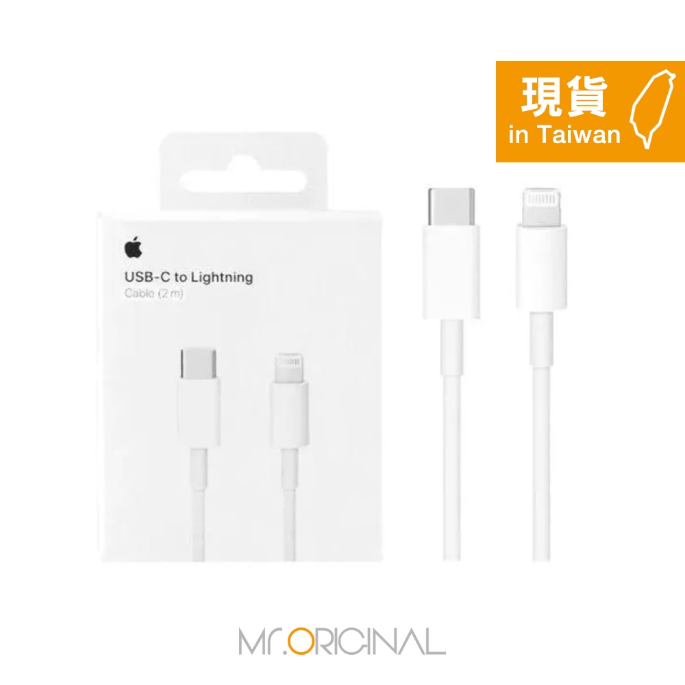 【Apple台灣原廠公司貨】iPhone專用線 / USB-C 對 Lightning連接線 - 2M (盒裝)
