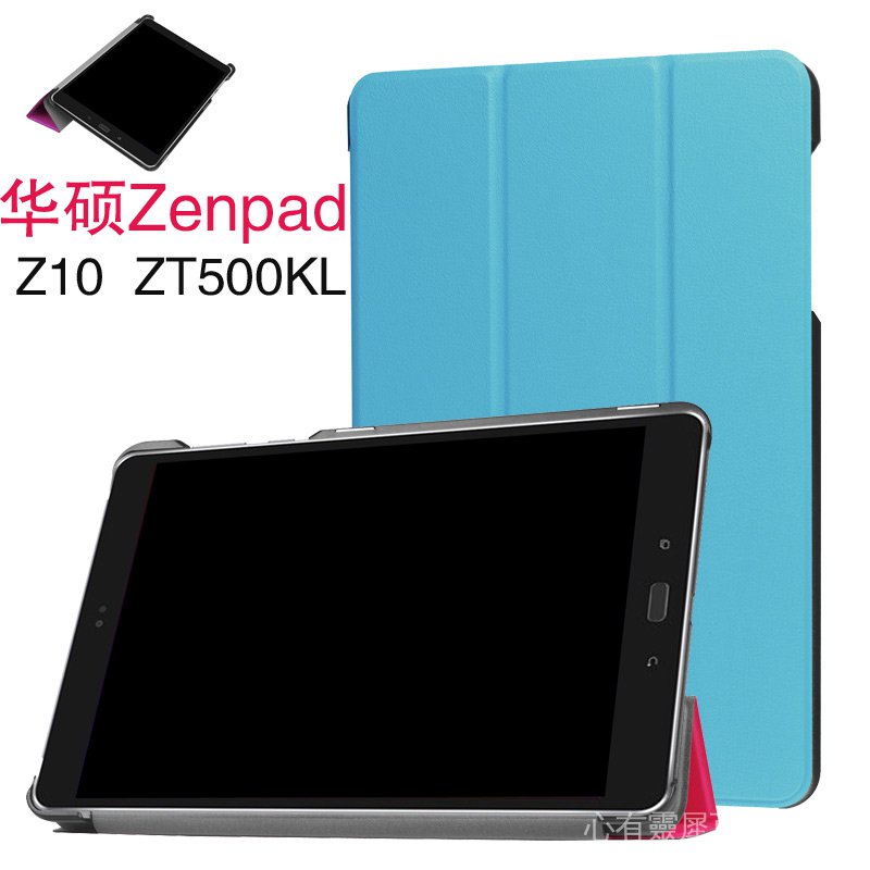  ￥精品下殺￥華碩Z500KL Zenpad Z10平板保護套 P00i皮套 美版Z500M支架外殼