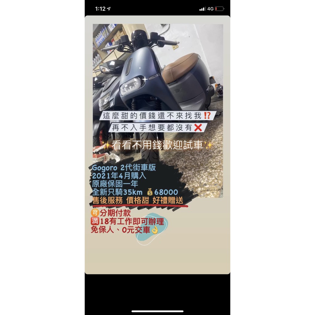 21 睿能gogoro 2代delight 台南二手機車中古車代步車中古輕檔車 蝦皮購物