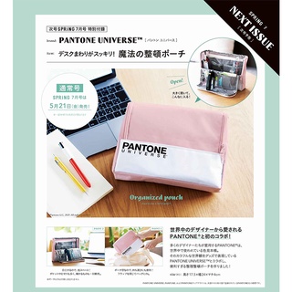 🍓寶貝日雜包🍓日本雜誌附錄PANTONE UNIVERSE色票多功能收納包 化妝包 旅行包 小物包 收納袋 筆袋文具收納