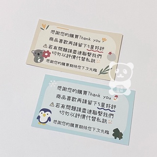 第3頁感謝小卡的價格推薦 2021年12月 比價撿便宜
