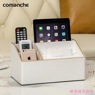 解憂雜貨賣場 新品促銷◐▼▩ 茶几收納盒客廳雜物桌面紙巾抽紙遙控器多功能創意現代辦公輕奢盒