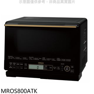HITACHI日立家電31公升水波爐(與MROS800AT同款)爵色黑微波爐MROS800ATK 廠商直送