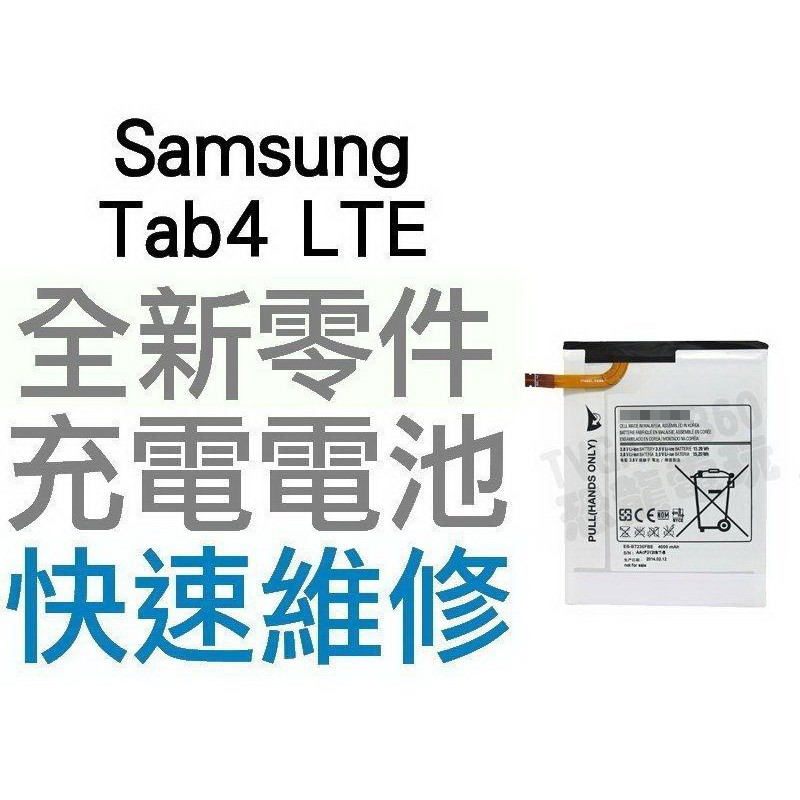 SAMSUNG 三星 GALAXY TAB 4 LTE SM-T235 全新電池 無法充電 膨脹 更換電池 台中恐龍電玩