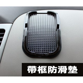 車載防滑墊 手機導航支架 iphone6 車用手機墊 車用手機止滑墊 車用手機防滑墊 手機墊 汽車用品 手機周邊汽車周邊