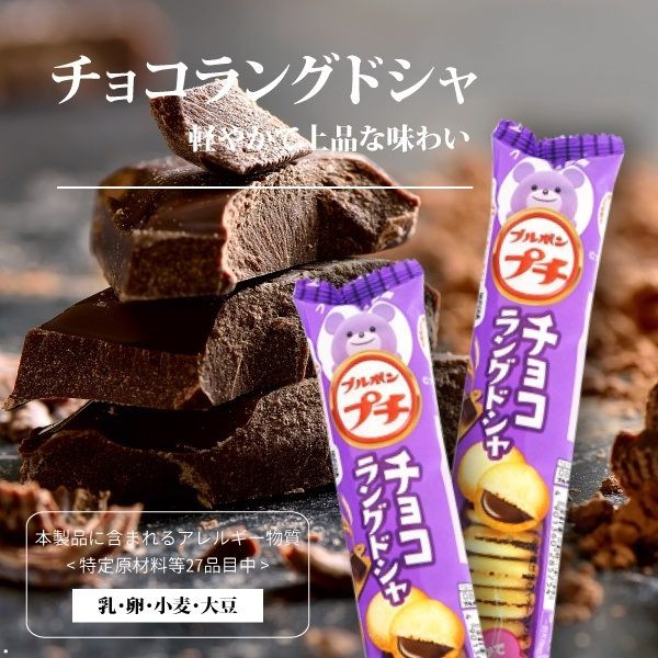 北日本 巧克力貓舌餅 47g【櫻桃飾品】【28672】