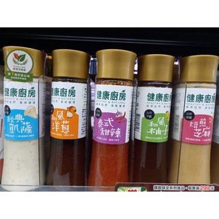 0605 健康廚房 無油沾拌淋醬 和風柚子/和風洋蔥/焙煎芝麻/泰式甜辣/經典凱薩 200ml