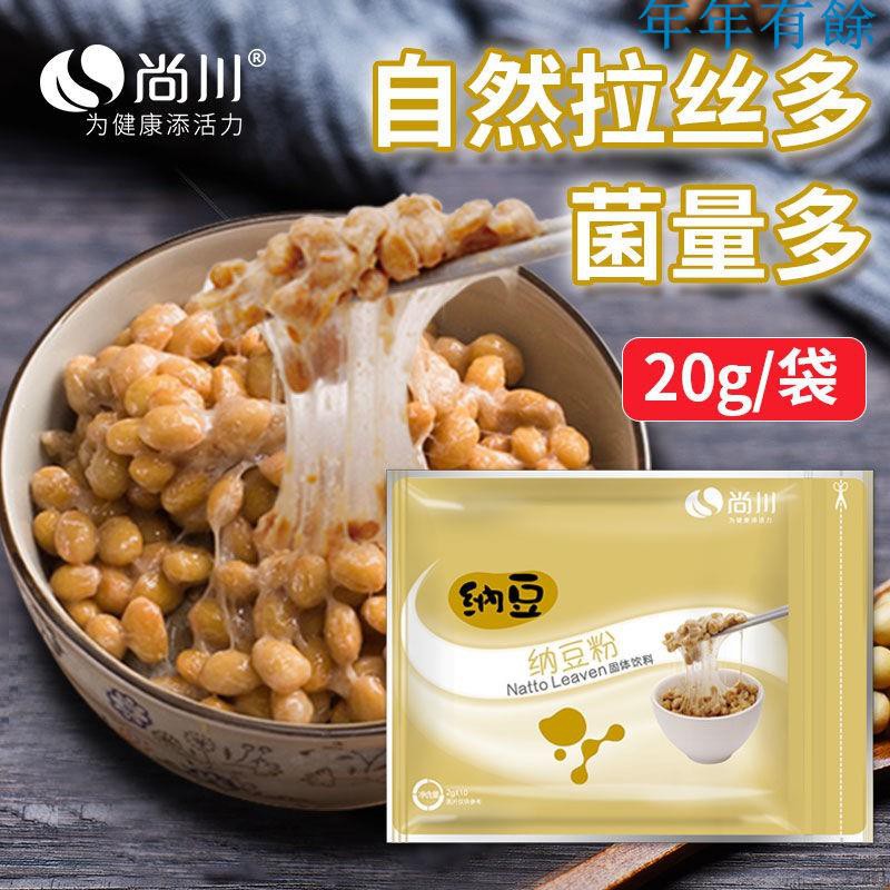 納豆乳酸菌的價格推薦 21年5月 比價比個夠biggo