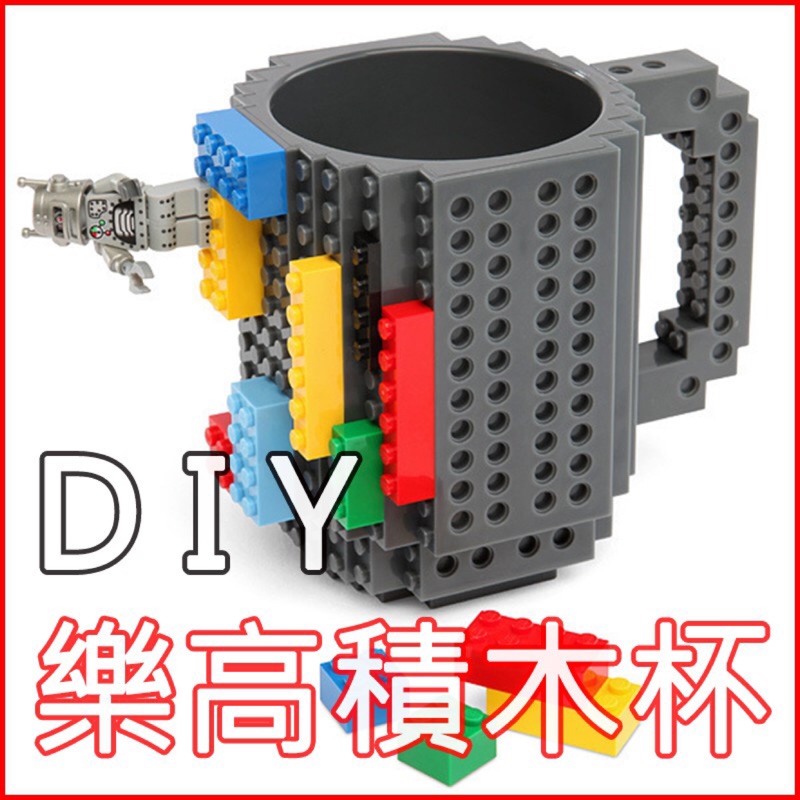 Diy 積木杯馬克杯咖啡杯lego 樂高組裝拼裝減壓水杯杯子玩具禮物創意 蝦皮購物