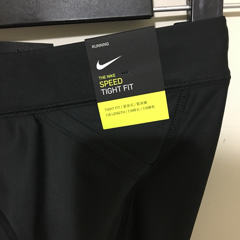 nike speed tight fit