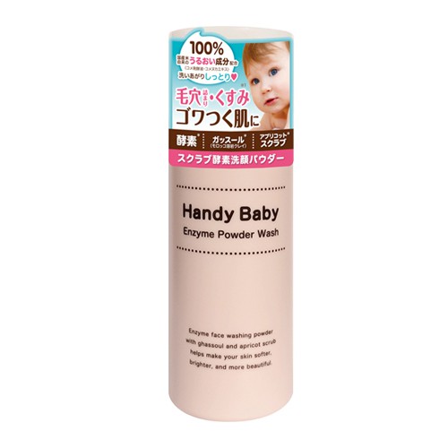 日本Handy Baby GHASSOUL礦物酵素洗顏粉(50g)【小三美日】D681038