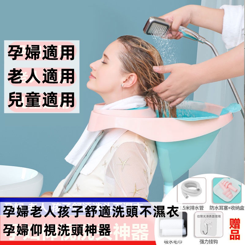 成人兒童老人通用仰視洗頭神器月子孕婦洗頭躺椅式病人兒童洗發盆