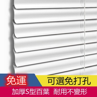 {客製化}PVC百葉窗簾 免打孔窗簾 升降捲簾 衛生間捲簾 浴室捲簾 廚房捲簾 臥室捲簾 辦公室捲簾 防水不變形