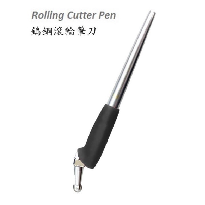 黑色鎢鋼滾輪筆刀 Rolling Cutter Pen 紅點設計創意 安全兒童文具 紙膠帶切割刀 快速裁紙刀 不織布切割