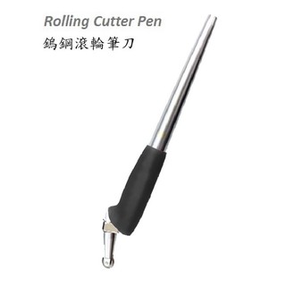 黑色鎢鋼滾輪筆刀 Rolling Cutter Pen 紅點設計創意 安全兒童文具 紙膠帶切割刀 快速裁紙刀 不織布切割