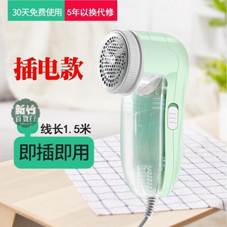 低價🏆衣服毛球去除器 毛球 修剪器 直插電充電式剃毛機去球器家用刮脫打 毛球 機 衣服 除毛器
