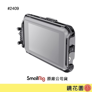 SmallRig 2409 Atomos Shogun 7 螢幕 承架 兔籠 全籠 附遮光罩 現貨 鏡花園