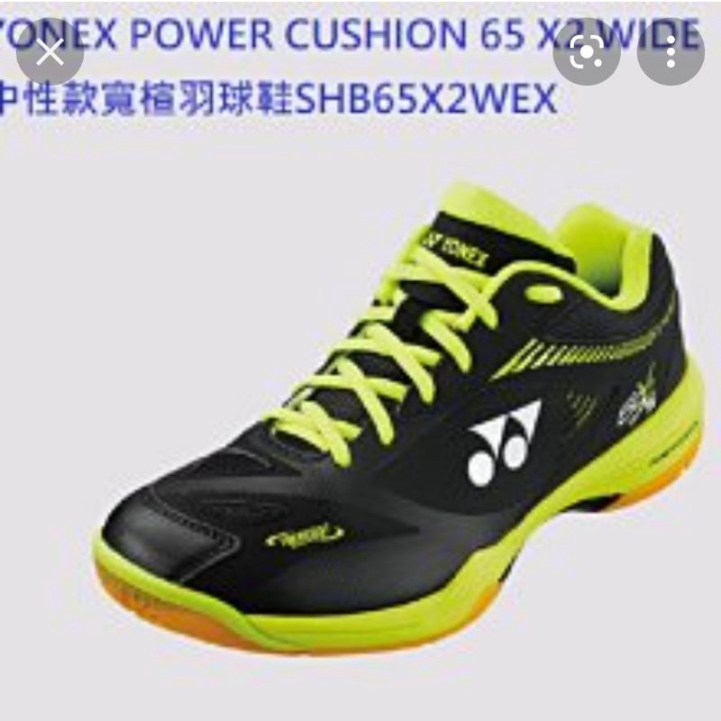 近全新 yy 羽球鞋 YONEX 65X2W 寬楦  免運 可議價