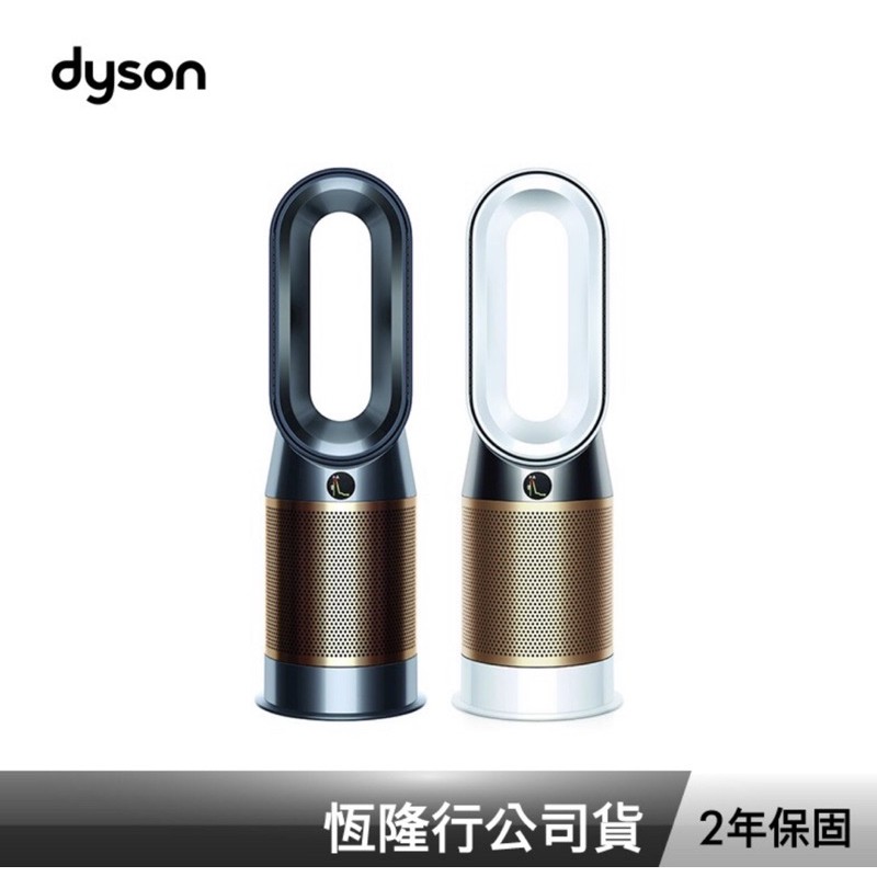 Dyson Pure Hot+Cool Cryptomic HP06 涼暖清淨機 公司貨2年保固