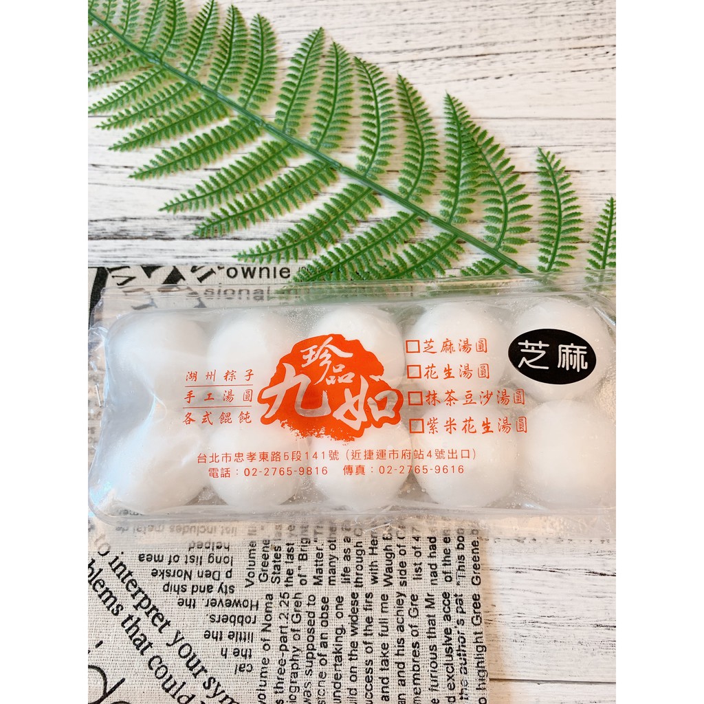 珍品九如 市府店 線上商店 蝦皮購物